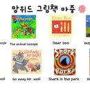 유아를 위한 그림책 방 이미지