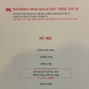 약수 금돼지식당 레드리본위크 2025x코카콜라 4인세트 후기