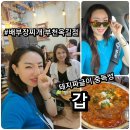 배부장찌개가 부천옥길 이미지