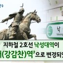 강감찬10리길 이미지
