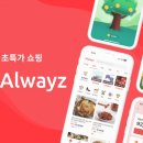 올웨이즈 이미지