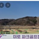 미로파크