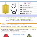 [대박예감] 신개발 PCM 전열팩!! 이미지