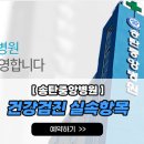 송탄중앙병원 이미지