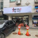 두찜 아산배방점 이미지