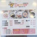 맛지비불꼬막짬뽕직산점
