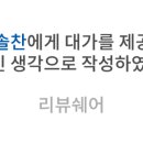 주식회사솔찬 이미지