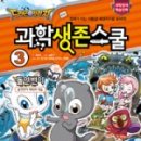 과학영재스쿨 이미지