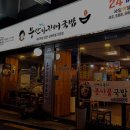 아지매감자탕 이미지