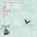 박해수 지음 - 『詩 천국을 살다』（한비CO, 2011） 이미지