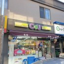 CU 북가좌에셀점 이미지