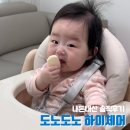 착한이유식 | 도노도노 이유식 하이체어 베이지 내돈내산 솔직후기