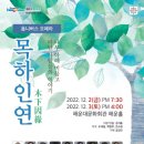 목하3