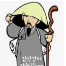 방랑시인 김삿갓 (42) 色酒家 주모와의 내기. "상편" 이미지