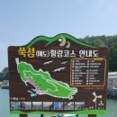 힐링파크쑥섬쑥섬 이미지