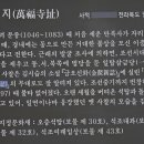 만복사지 이미지