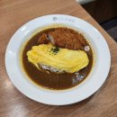 코코이찌방야수서역점 | 오무라이스카레가 맛있는 수서역 추억의 코코이찌방야