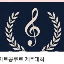 드림베르디음악학원