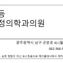 무등가정의학과의원 이미지