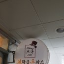 브라운돈까스 이미지