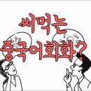 중국어회화 네이버블로그