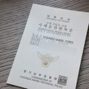 미국여행준비 국제운전면허증 방법, 준비물, 당일 발급 후기