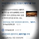 명가온족발