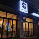 오지고찜닭 이미지