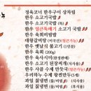 우리하누정육식당 이미지