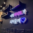아지트포차 네이버블로그