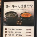 시골밥상김밥 | 영등포 타임스퀘어 맛집 한식 전문점 강문 :: 우렁된장쌈밥 수육 비빔면 2인식사 후기💛