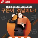파머스영어학원 - 군포시 송부로 82 | 파머스영어학원