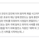 지진 느낄때마다 영화 판도라 생각남 이미지