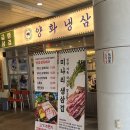 양화냉삼 이미지