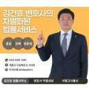 김건효법률사무소