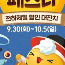좋은생활할인마트