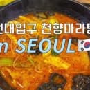 코코버블건대