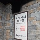 도깨비냉장고 | 인천 동암역 아귀수육 동암 맛집 동암도깨비 재방문 솔직후기