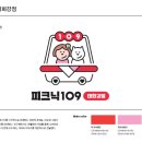 씽크폴리건협동조합 | 희망리턴패키지 캐릭터 로고 제작 지원 사업 (울산) - 교육,서비스 편