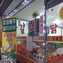 [원주 닭갈비 맛집] 우산동 맛집 왕닭갈비 내돈내산 후기