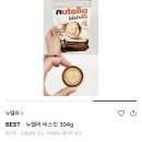 올리브영 누텔라 비스킷 봉지형 6500원 이미지