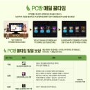 유니크PC방 이미지