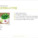 냠냠이유식 이미지