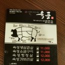 육풍 익산 부송점 | 익산 숙성고기집. 부송동 육풍 두번째방문기, 육풍 항정살 소금구이먹어봤어요