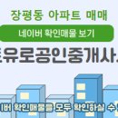 장평약국 이미지