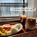 라떼가 맛있는 고소한 커피 홈카페 원두 파지아노컴퍼니
