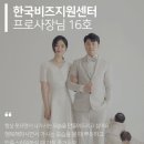 한국비즈니스지원센타 이미지