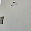 브레드랜드(BREAD LAND) 이미지