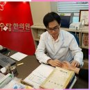 수담한의원 이미지