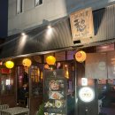 이코이교토객사점